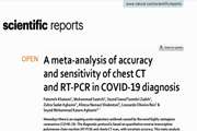.A meta-analysis of accuracy and sensitivity of chest CT and RT-PCR in COVID-19 diagnosis